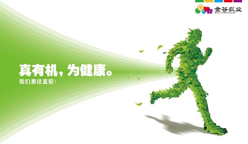 绿色农业环保海报
